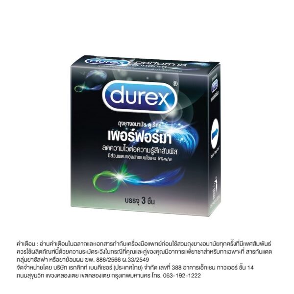 Durex Performa (3's) Оригинал