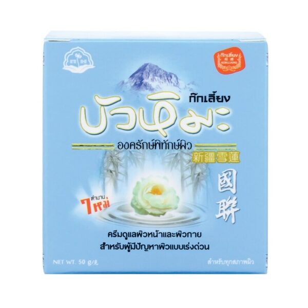 Kokliang Snow Lotus Cream 50 G. Оригинал