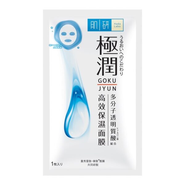 Hada Labo Hydrating Mask Оригинал