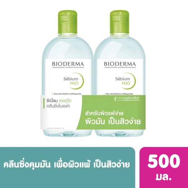 BIODERMA Sebium H2O Makeup Remover Cleansing Water 500 ml. X2 Оригинал