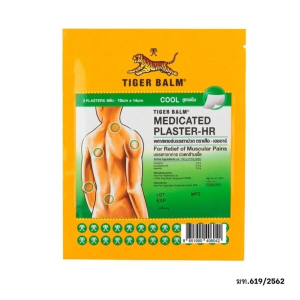 Tiger Balm Medicated Plaster Cool Large Hr Оригинал