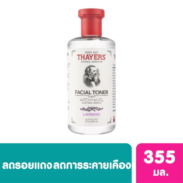 Thayers Lavender Witch Hazel Aloe Vera Formula Toner  355ml Оригинал