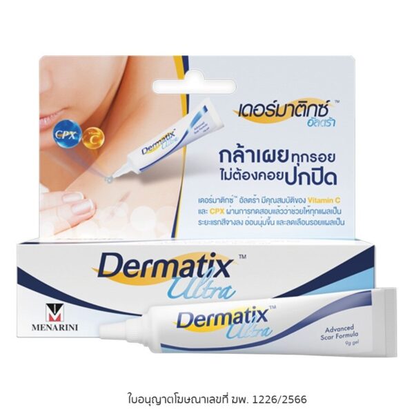 Dermatix Ultra Gel  9 g Оригинал