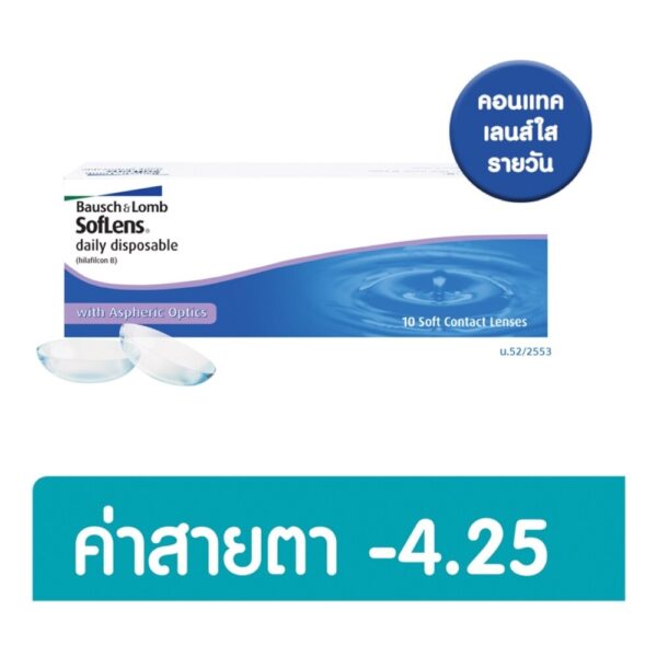 B+L10SoftLens ContactDaily 10 Pc -4.25 Оригинал