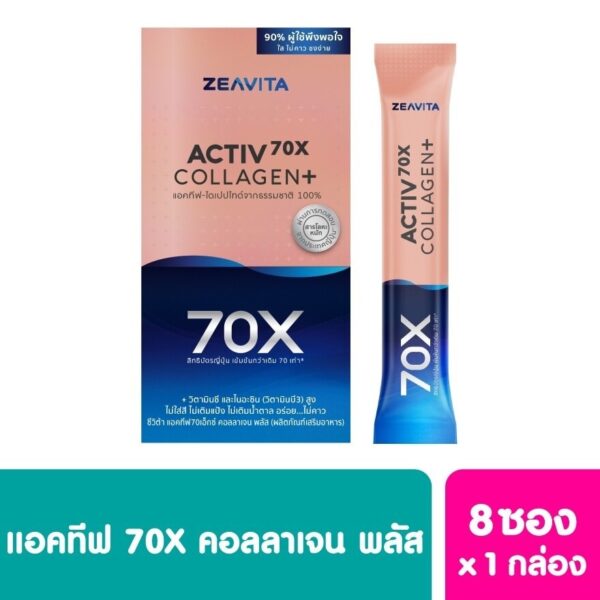 Zeavita Activ 70X Collagen Plus 8 Sachets/Box Оригинал