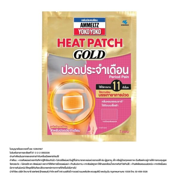Ammeltz Yoko Yoko Heat Patch GOLD - Period Pain Оригинал