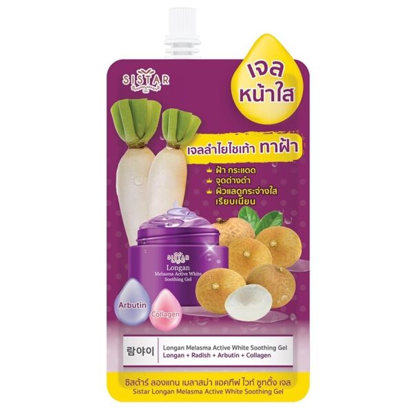 Sistar Longan Melasma Active White Soothing Gel 40g. Оригинал