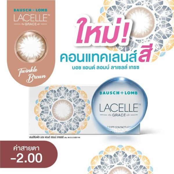 Bausch+Lomb Lacelle Grace Contact lens Twinkle Brown -2.00 (Monthly contact lenses) Оригинал