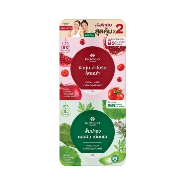Khaokho Talapu Radiance Soothing Mask Set Оригинал