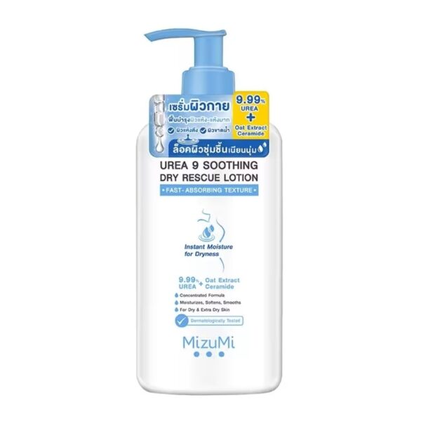 Mizumi Urea 9 Soothing Dry Rescue Lotion 250 ml. Оригинал
