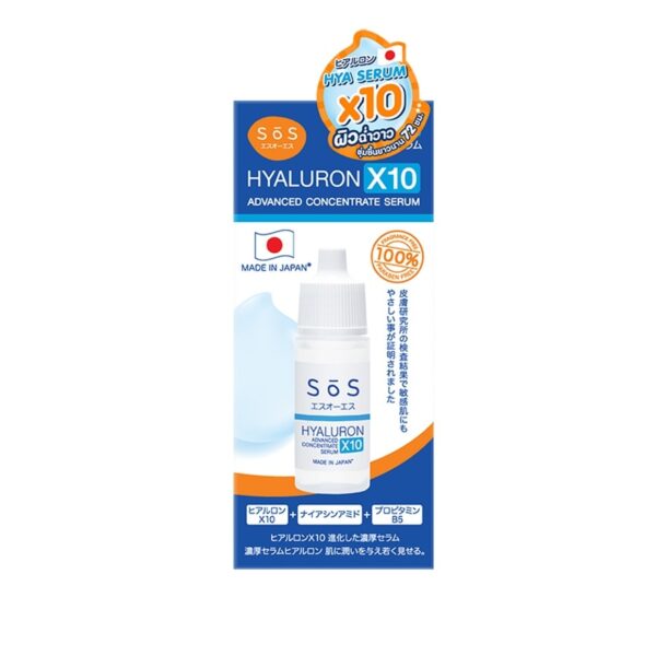 SoS Hyaluron X10 Advanced Concentrate Serum 9 ml. Оригинал
