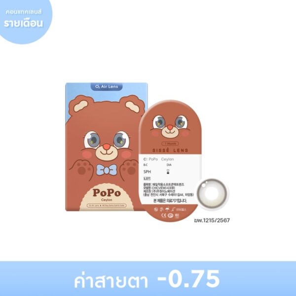 Sisse Lens 1 Month Popo Ceylon -0.75 (2 pcs) Оригинал