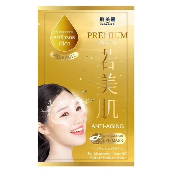 Hadabirei Eye Mask Premium Anti-Aging Hydrogel อายมาสก์ บำรุงผิวรอบดวงตา Оригинал