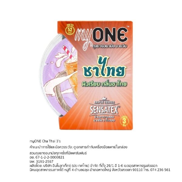 myONE Cha Thai size 52mm. Cha Thai flavor 3Pcs Оригинал